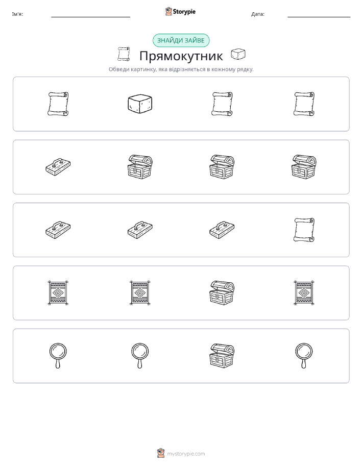 Зайвий