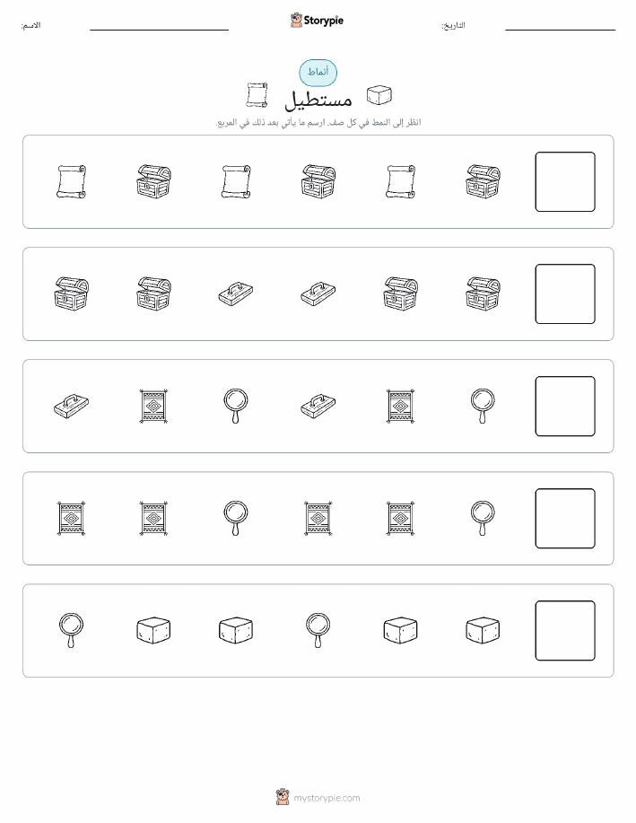 أنماط