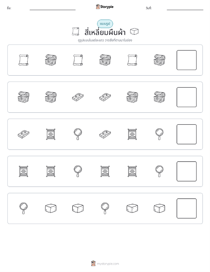 รูปแบบ