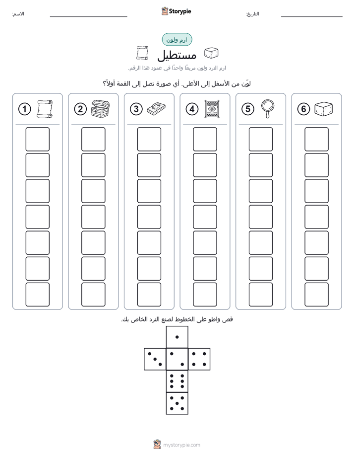 لف و لون