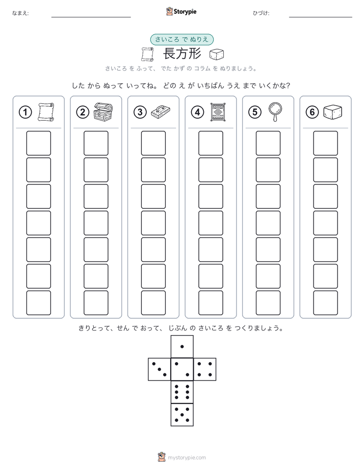 ロール＆カラー