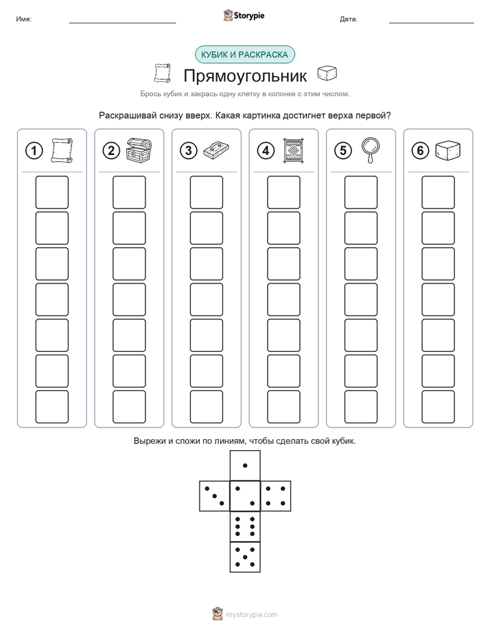 Катать и раскрашивать