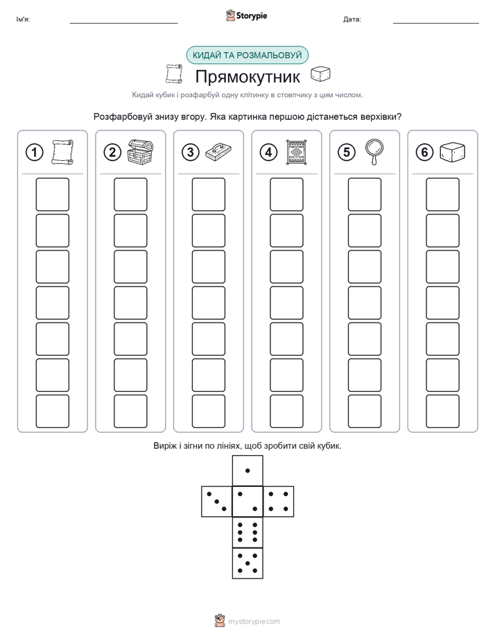 Катай та Розфарбовуй