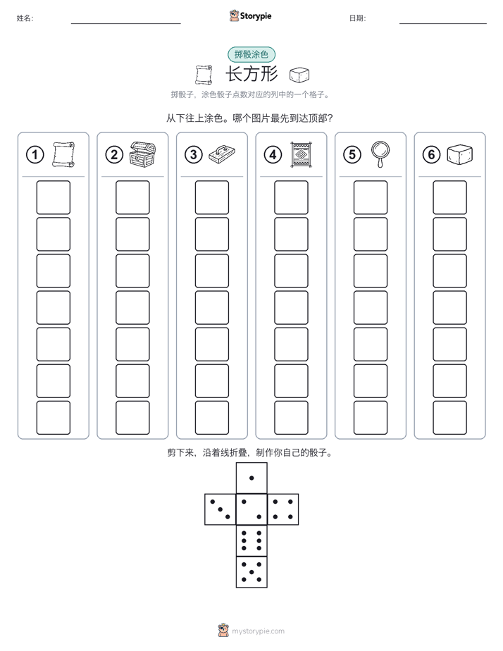 滚动与上色