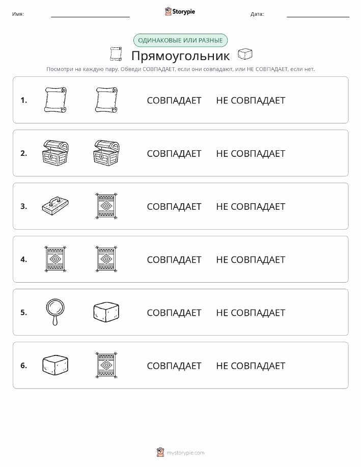 Одинаковое или разное
