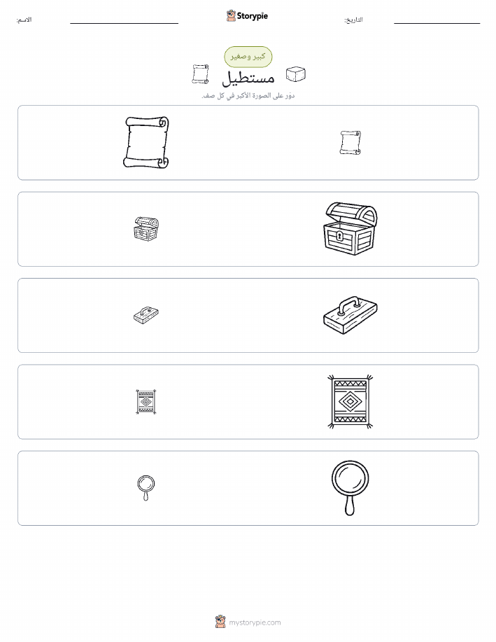 فرز