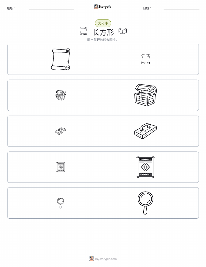 分类