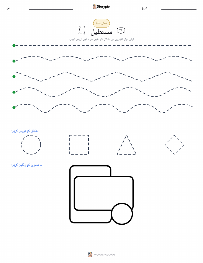 نقشہ بنانا