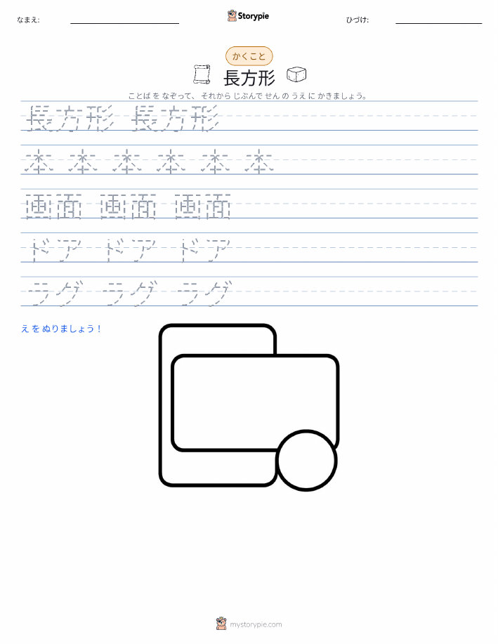書き取り練習