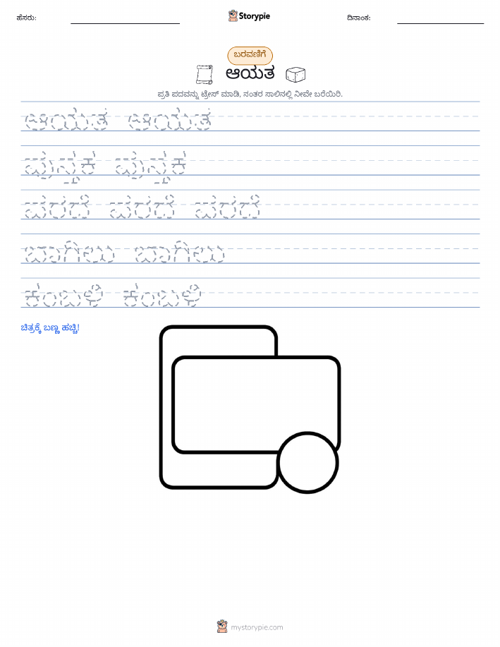 ಲೇಖನ ಅಭ್ಯಾಸ