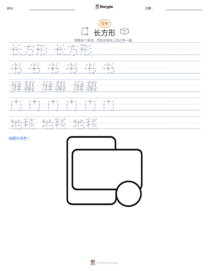 写作练习