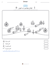 خوان پونسے دے لیون پرنٹ کرنے کے قابل ورکشیٹ کا پیش نظارہ