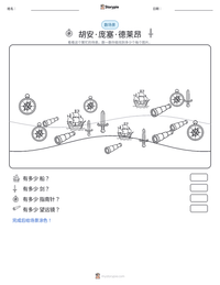 胡安·庞塞·德莱昂 可打印工作表预览