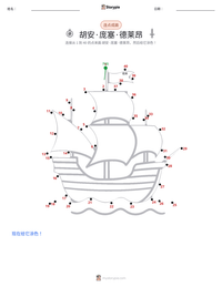 胡安·庞塞·德莱昂 可打印工作表预览