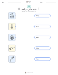 معاينة ورقة العمل القابلة للطباعة خوان بونثي دي ليون