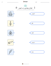 خوان پونسے دے لیون پرنٹ کرنے کے قابل ورکشیٹ کا پیش نظارہ