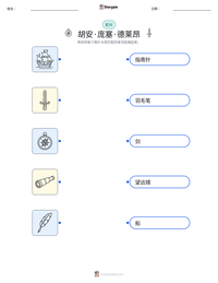 胡安·庞塞·德莱昂 可打印工作表预览