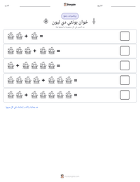 معاينة ورقة العمل القابلة للطباعة خوان بونثي دي ليون