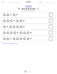 후안 폰세 데 레온 인쇄 가능한 워크시트 미리보기