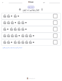 خوان پونسے دے لیون پرنٹ کرنے کے قابل ورکشیٹ کا پیش نظارہ