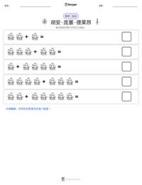 胡安·庞塞·德莱昂 可打印工作表预览