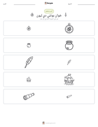 معاينة ورقة العمل القابلة للطباعة خوان بونثي دي ليون