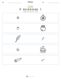 후안 폰세 데 레온 인쇄 가능한 워크시트 미리보기