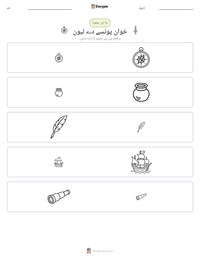 خوان پونسے دے لیون پرنٹ کرنے کے قابل ورکشیٹ کا پیش نظارہ