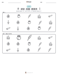 胡安·庞塞·德莱昂 可打印工作表预览