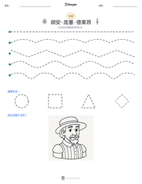 胡安·庞塞·德莱昂 可打印工作表预览