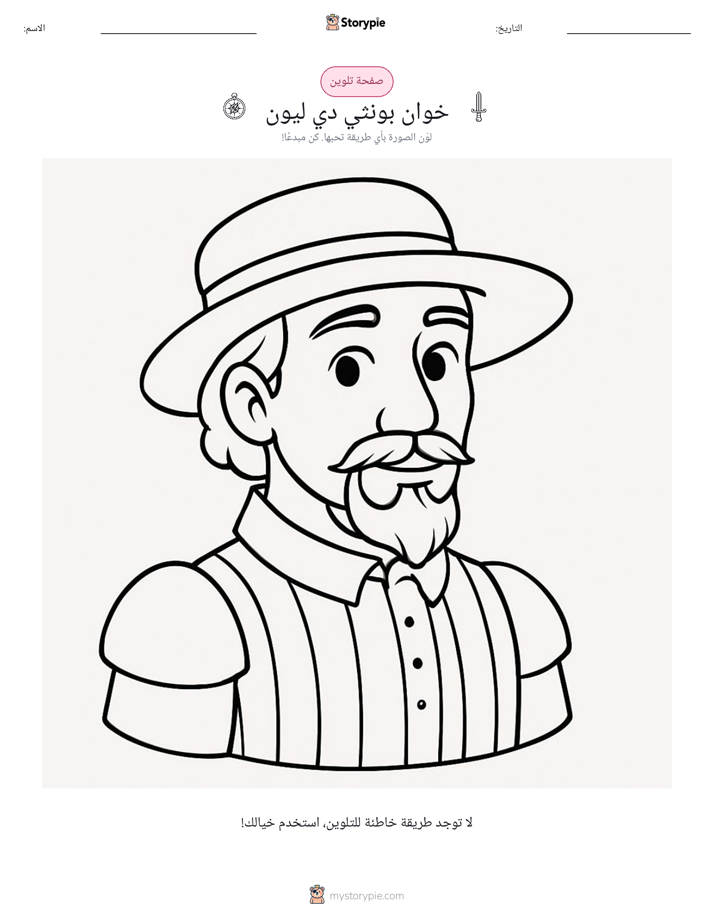 صفحة تلوين