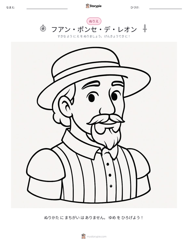 塗り絵ページ