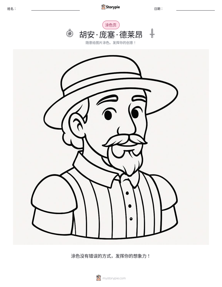 涂色页