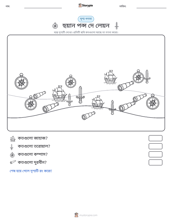 গণনা দৃশ্য