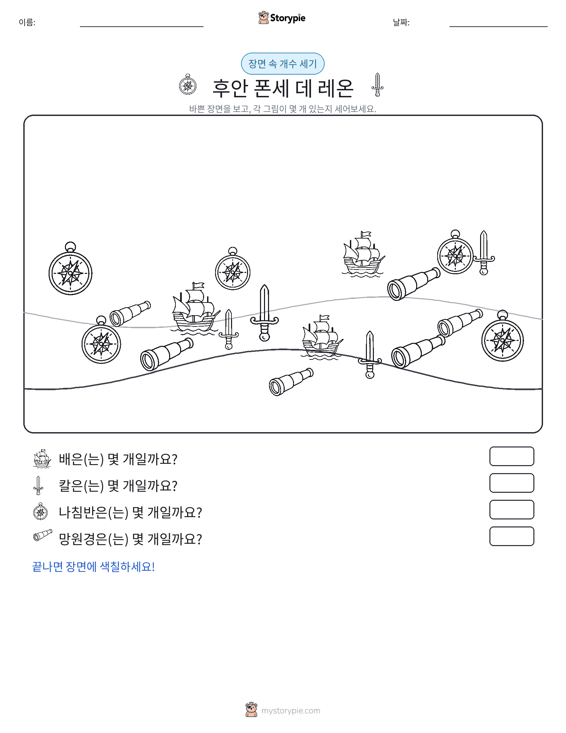 세기 장면