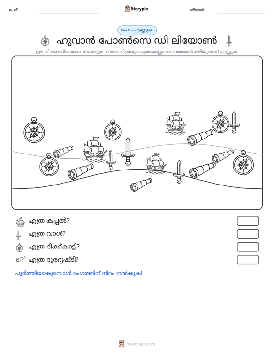 എണ്ണുന്ന ദൃശ്യങ്ങൾ