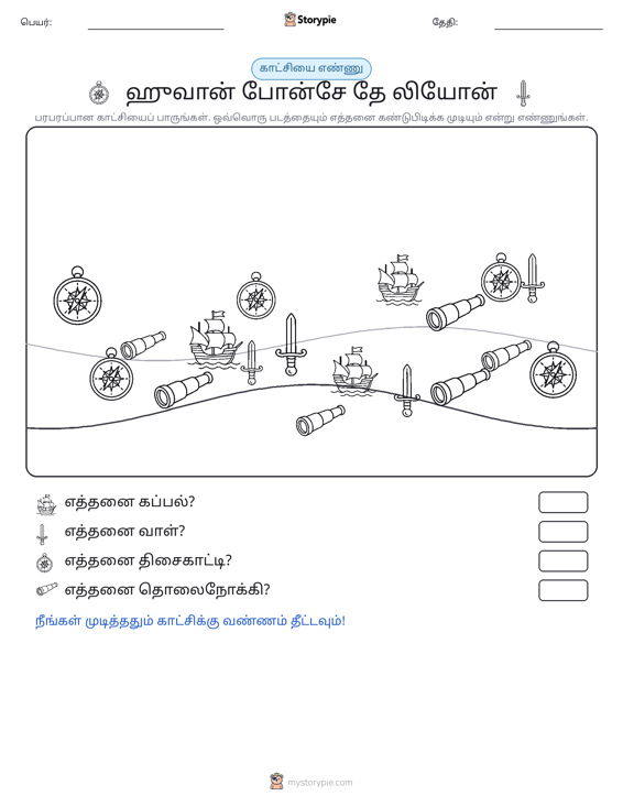 எண்ணிக்கை காட்சி