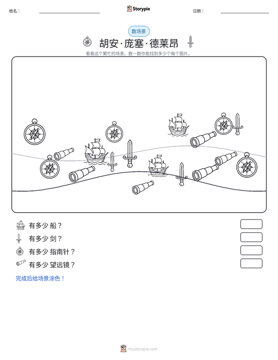 计数场景