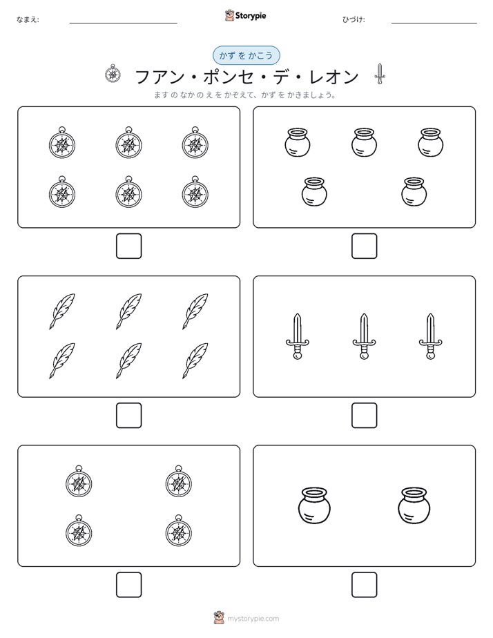 カウント＆ライティング