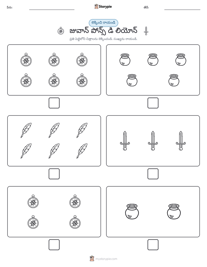 ఎణ్లు & రాయండి
