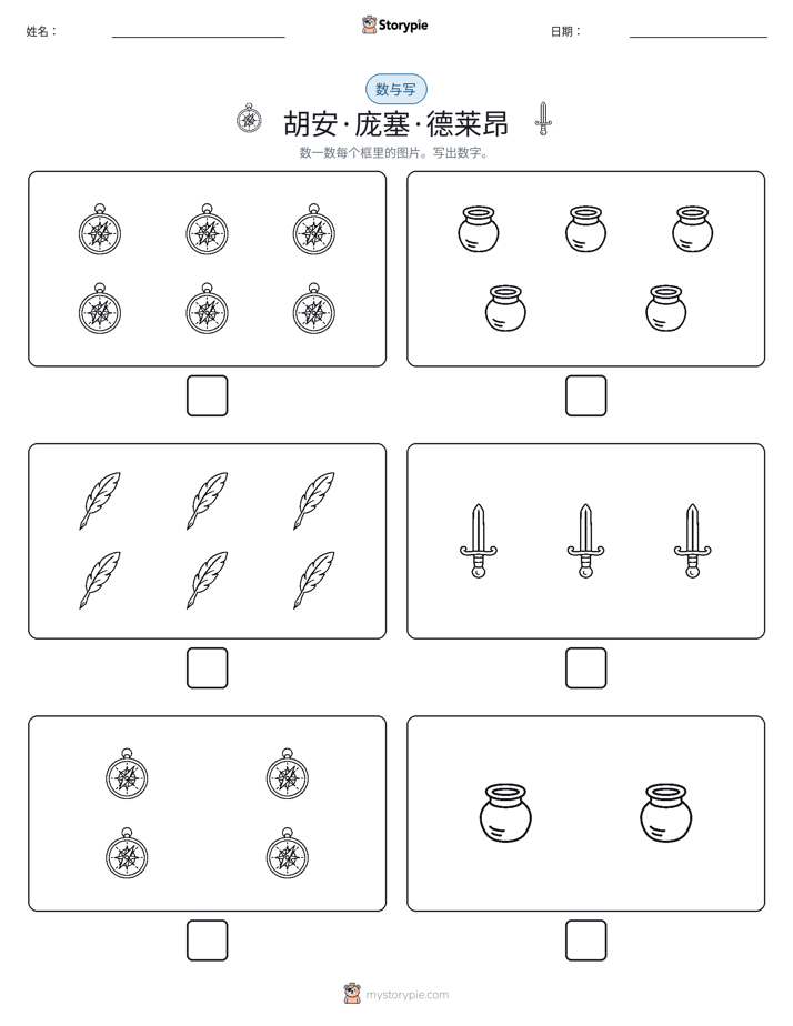 计数与书写