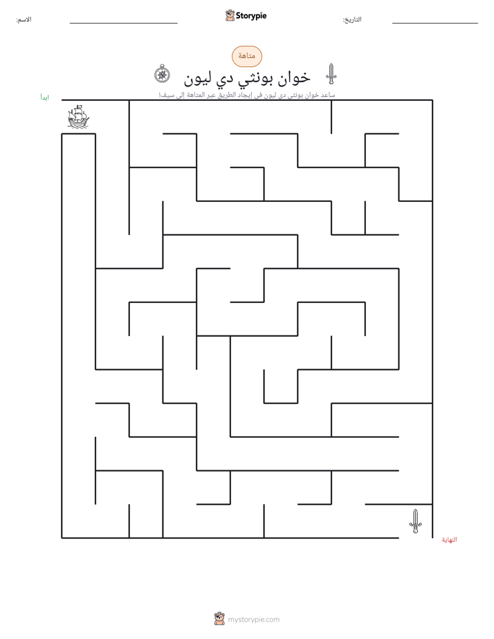متاهة