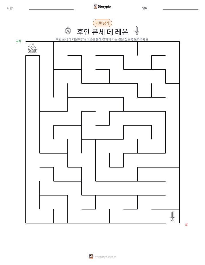 미로