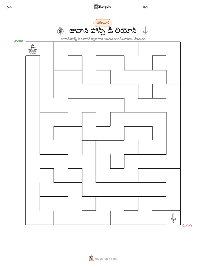 మేజు