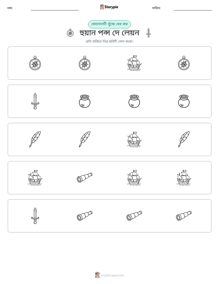 অদ্ভুত একটি