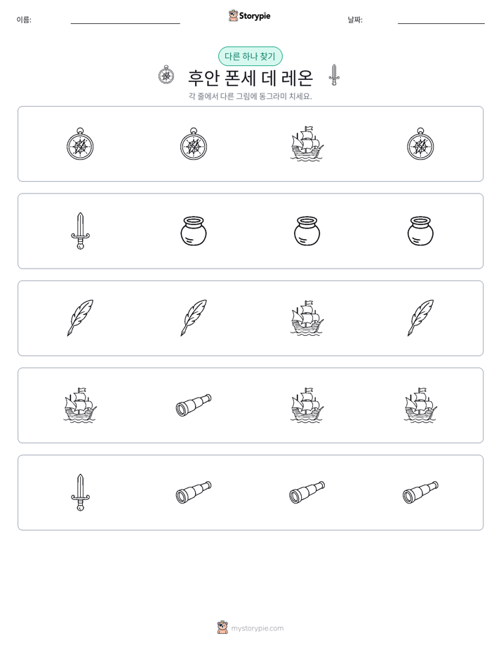 이상한 것 찾기