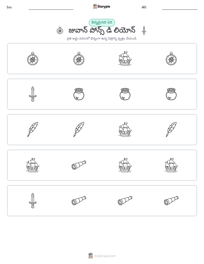 వేరే ఒకటి