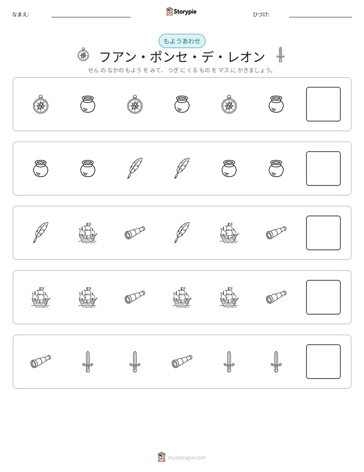 パターン