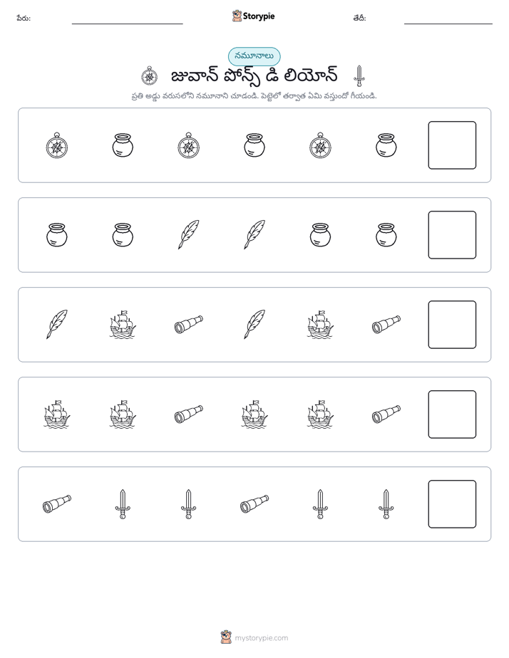నమూనాలు