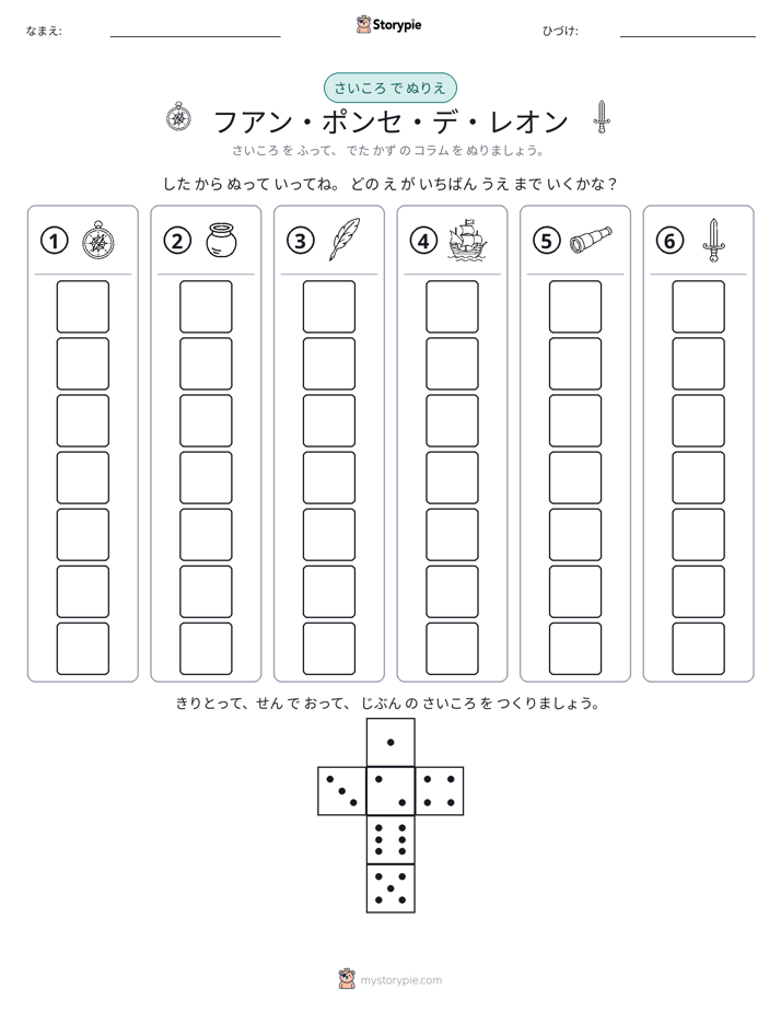 ロール＆カラー